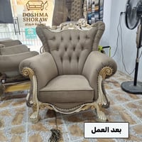 كنب • أريكة