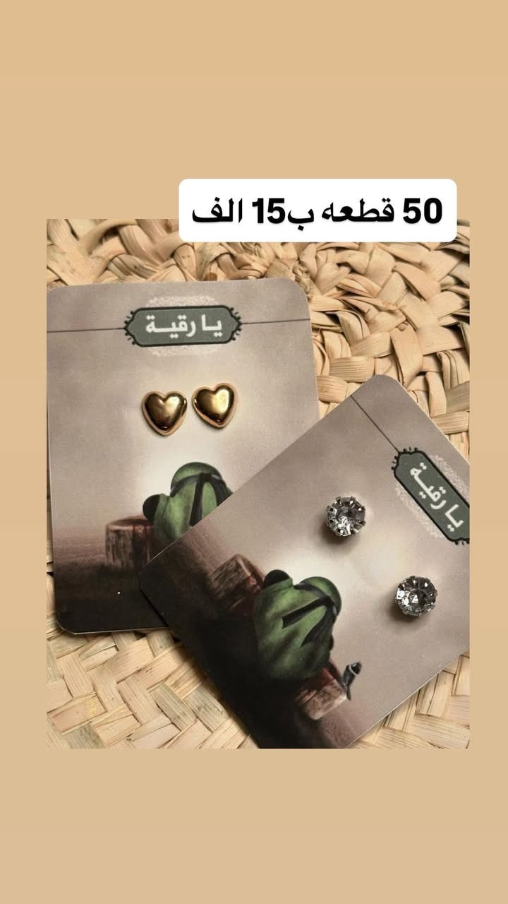 توزيعات السيدة رقية عليها السلام كل ٥٠ قطعه ب١٥


**إذا كنت صاحب هذا الإعلان وتريد حذفه لأي سبب، رجاءا أرسل رسالة إلى الدعم الفني**