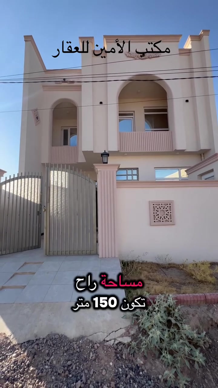 دار للبيع #تكريت الديوم منطقة التصنيع 🔻
#المساحة الدار 150 متر واجه 7ونص نزال 20
#التفاصيل الدار 4غرف نوم وصاله وستقبال ومطبخ 3 مجموعات صحيات الدار شغل درجه اولى
شارع الدار 15
السعر مناسب
اللاستفسار اتصال على رقم ***********
