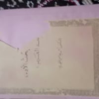 متفرقات • اغراض شخصية