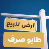 طابو صرف • ٢٠٠م • محيزم أربعة