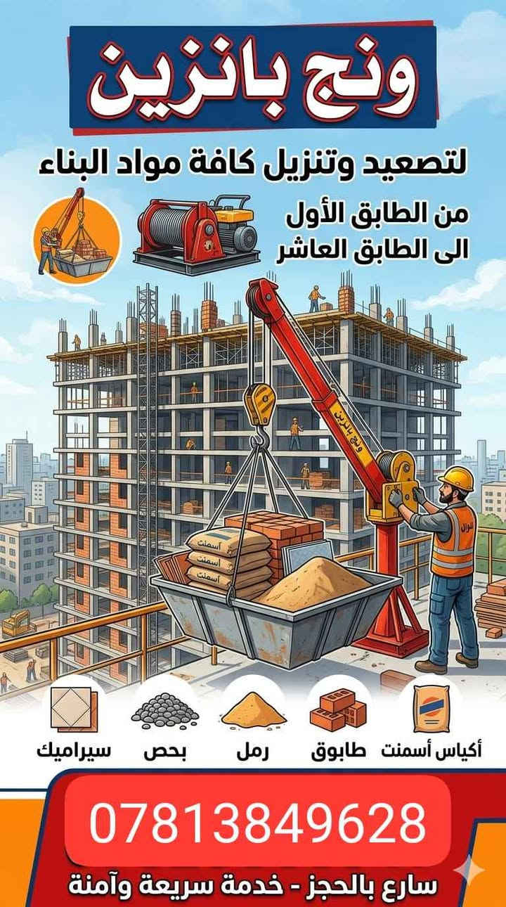 المكان بكل مناطق بغداد بغداد, العراق


**إذا كنت صاحب هذا الإعلان وتريد حذفه لأي سبب، رجاءا أرسل رسالة إلى الدعم الفني**
