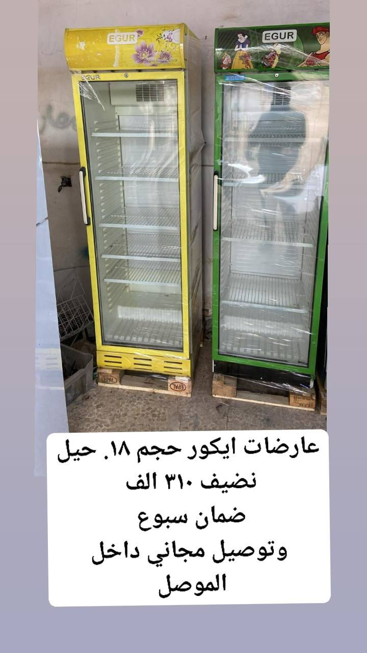 اغراض محل للبيع نظيفة وشغالة
ضمان سبوع مع توصيل مجاني داخل الموصل 
السعر بي مجال للشاري 
عنوان المحل مدخل حي الوليد 
للأستفسار التواصل خاص


**إذا كنت صاحب هذا الإعلان وتريد حذفه لأي سبب، رجاءا أرسل رسالة إلى الدعم الفني**