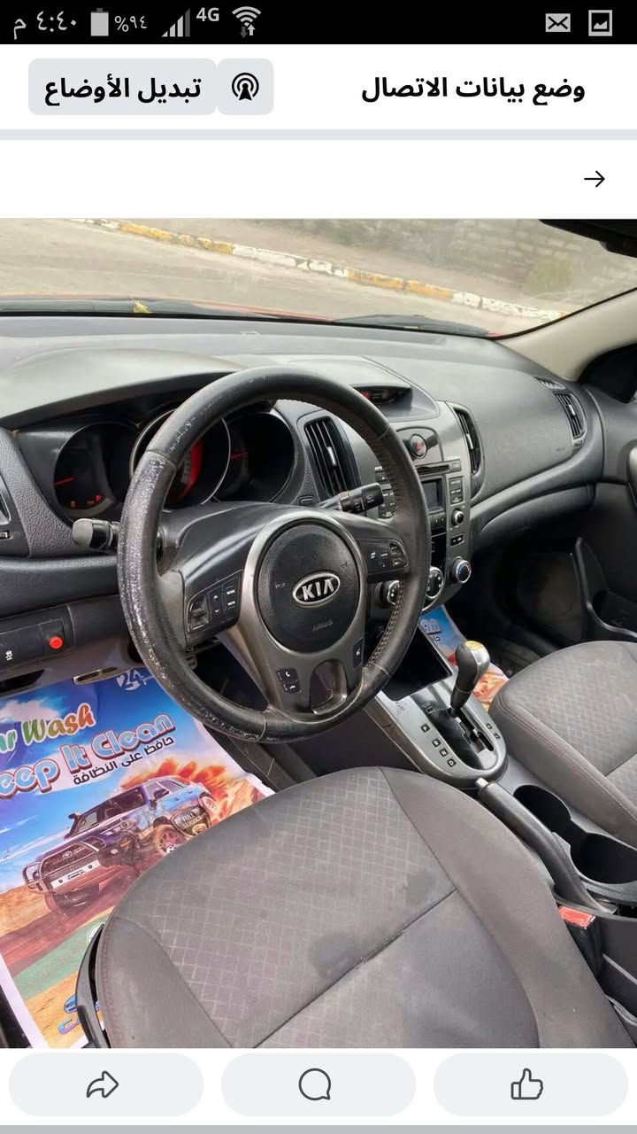 السلام عليكم 
كيا فورتي 2010 وارد امريكي حادثه جنطه سياره نضيفه وبلاديه لون مشمشي مميز فتحه قماره ورقم بغداد الجديد باسمي محرك دوش 2400  السعر المطلوب 105 ورقه والشراي يتصل *********** مكان السيارة كربلاء
