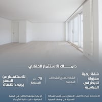 البصرة العباسية • شقة أرضية • ٧٠م