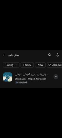 سولي باس • خرائط سليمانية • بدون انترنت