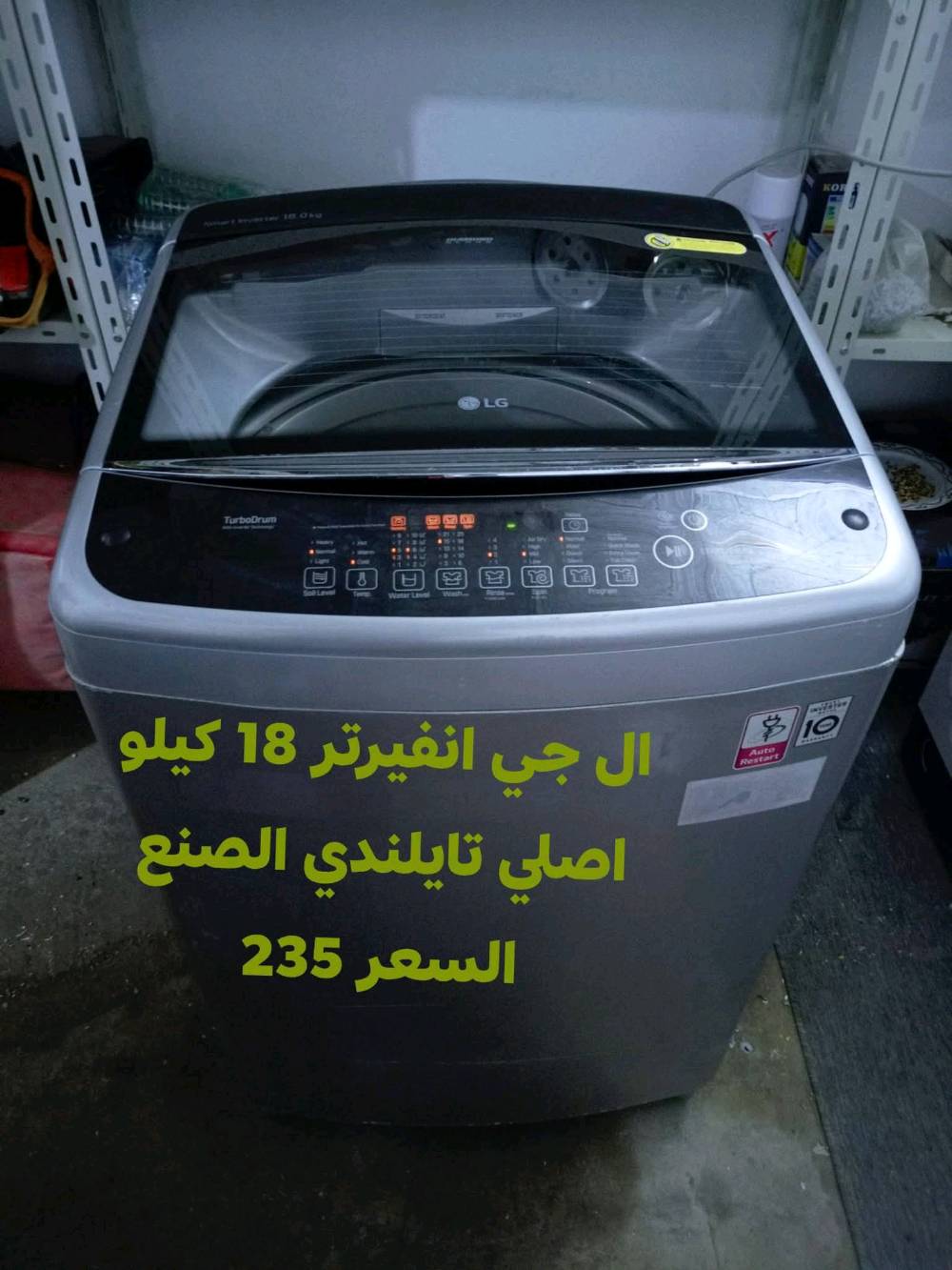 غسالات فول اوتماتيك مستخدم نضيف وباسعار مناسبة التفاصيل موجوده داخل الصور