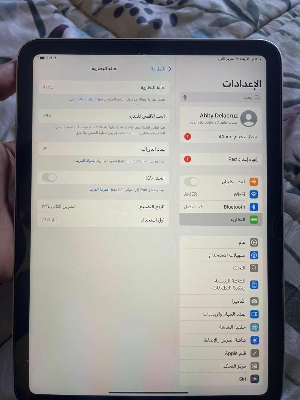 ايباد 11مكفول كفالة عامة من الخدوش والزلوغ استخدامه دراسة فقط بعدة بحالة جيدة للبيع او مراوس بدراجة ماكس ذاكرته 128 بطارية 93 مكاني البصرة كرمة علي سعره 350.   ***********