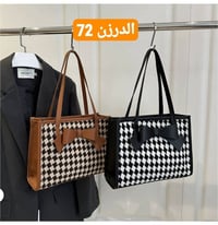 حقائب نسائية • جملة • أسعار منافسة