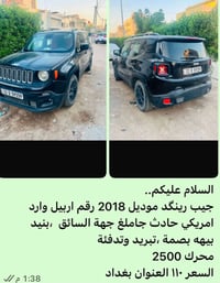 جيب رينجيد • ٢٠١٨ • بغداد