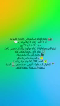 السماوة • الغربي • خلف مول البركة