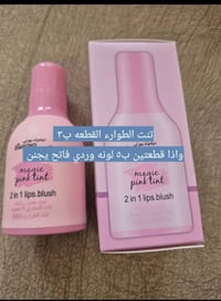 تنت وجل • حواجب • توصيل