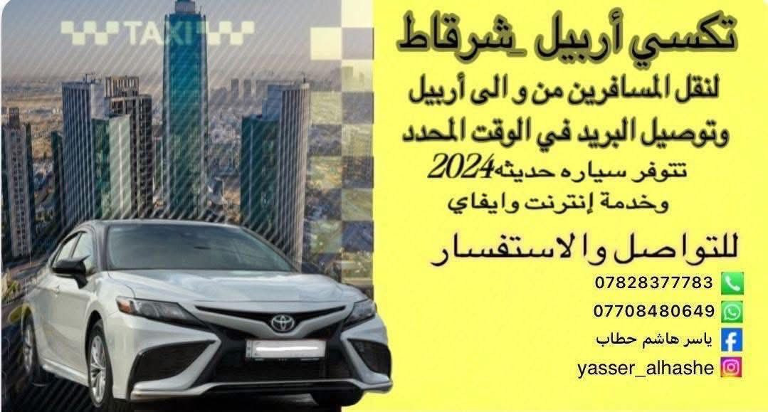 السلام عليكم متواجدبربيل   اطلع     ب 10لل11بليل لشركاط اليروح او يحتاج شي يتصل
***********
***********
