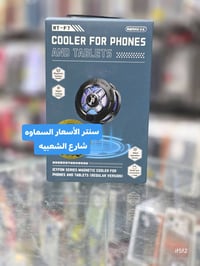 مبرد مغناطيسي • تبريد سريع • صامت