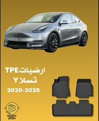 شباب موجودة ارضيات للتسلا عند شركة مدينة اور بالسنك و هذا رقمهم ‭07901...