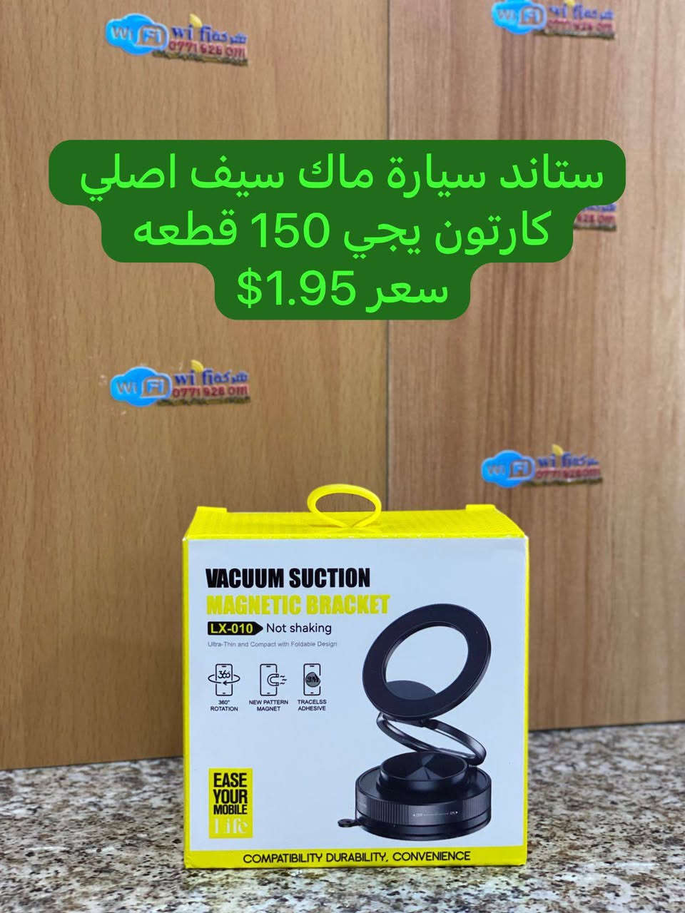 بضاعة جديدة حبايب تواصل واتساب
‏‪0771 928 0111‬‏
