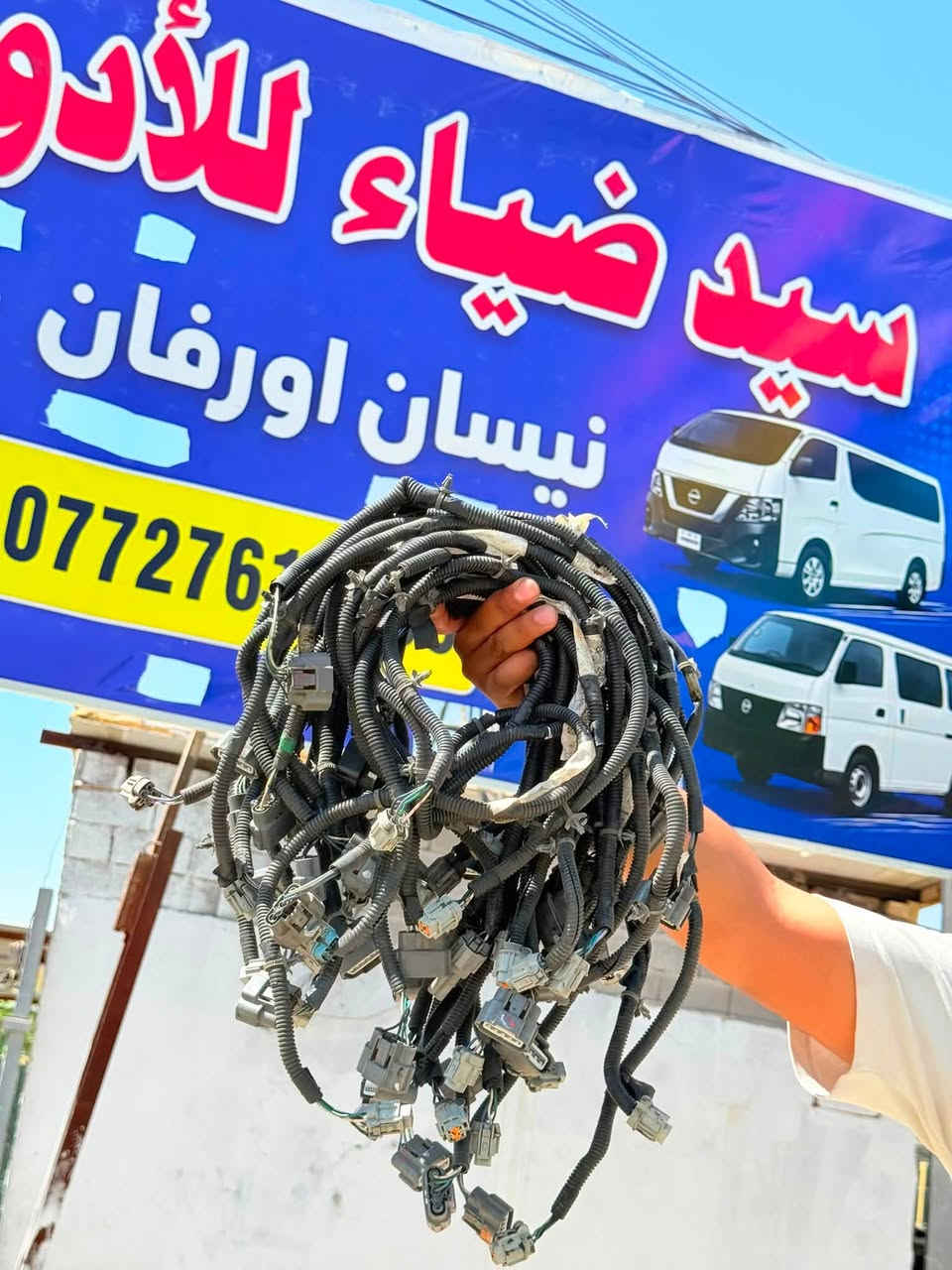 تم وصول وجبه غراض جديده
نيسان يورفان هايسه تفصيخ جديد العنوان فلكة حي النصر قرب المشاتل 
متواجدين من الساعة 8 صباحا إلى 7 مساء 
يتوفر توصيل جميع المحافظات 🚛
للاستفسار ☎️***********
