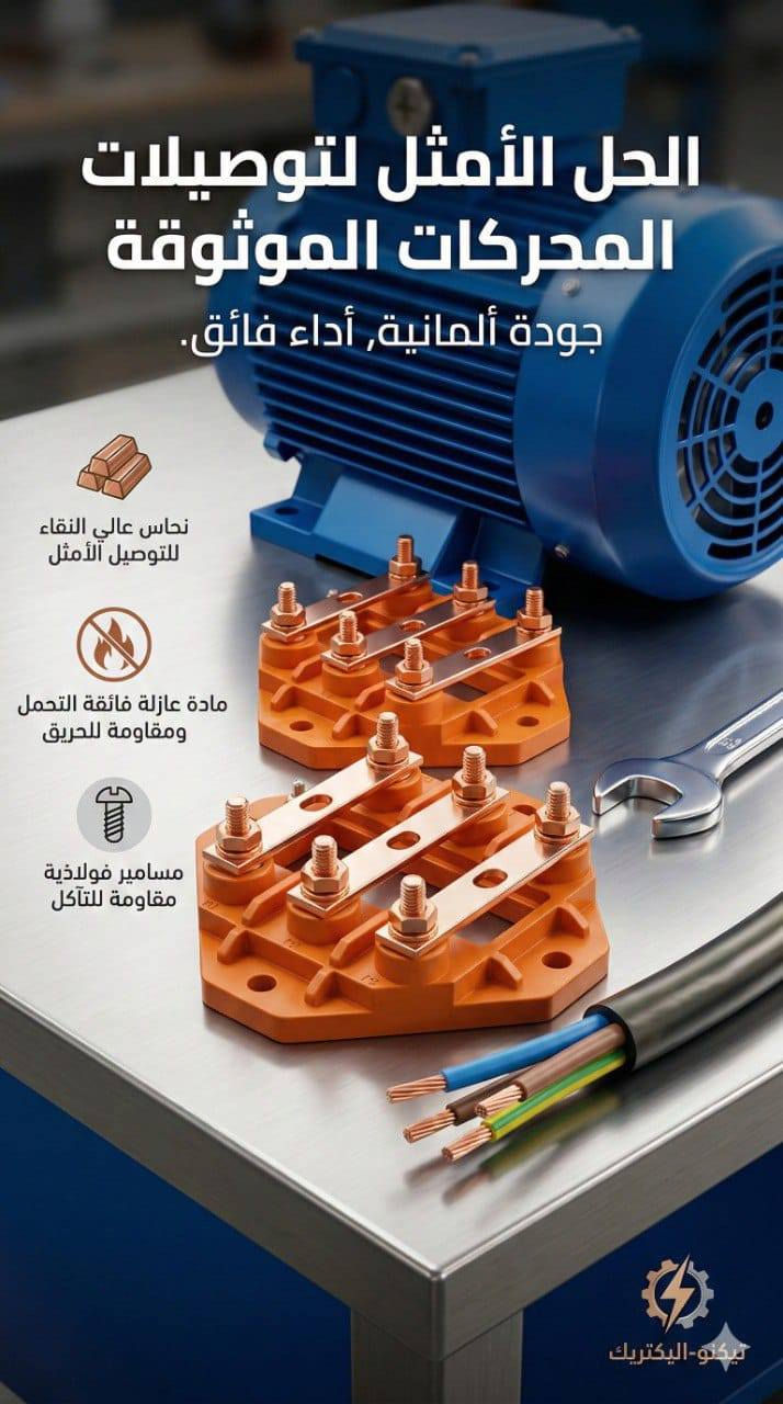 يتوفر لدينا چبنة مضخات ماء عالية الجودة القياسات 
چبنة فرنسي قياس 12  مع الادوات سعر 650دينار
چبنة فرنسي قياس 14 سعر 500دينار
چبنة فرنسي قياس 16 سعر 1000دينار
چبنة فرنسي قياس 17 سعر 1500دينار
چبنة فرنسي قياس 18سعر1750دينار
چبنة هرمي قياس 16سعر 1000دينار
چبنة هرمي قياس 17سعر 1000دينار
چبنة  ياباني قياس 16 سعر 1250دينار
چبنة ياباني قياس 17سعر 1250دينار
چبنة ياباني قياس 18سعر1500دينار
چبنة ياباني قياس 20سعر1750دينار
بوربرنات 6201سعر 1500 دينار
6202 سعر 1500دينار
6203 سعر1750دينار
6204 سعر2250دينار
6205سعر3000دينار
6206 سعر4000دينار
لوحات ماطورات بأسعار مناسبة جدا
للاستفسار، يرجى التواصل عبر الهاتف أو الواتساب: 
***********
***********
العنوان: الأنبار – الفلوجة – الشارع القديم قرب جامع الراوي.
يوجد لدينا توصيل لجميع المحافظات بسعر 3000دينار فقط
