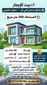 للاستفسار واتساب : 07712783784