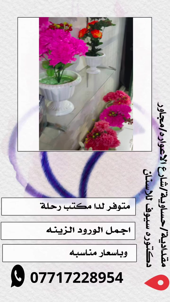 متوفر لدا #مكتب_رحله 
للاستفسار ***********
