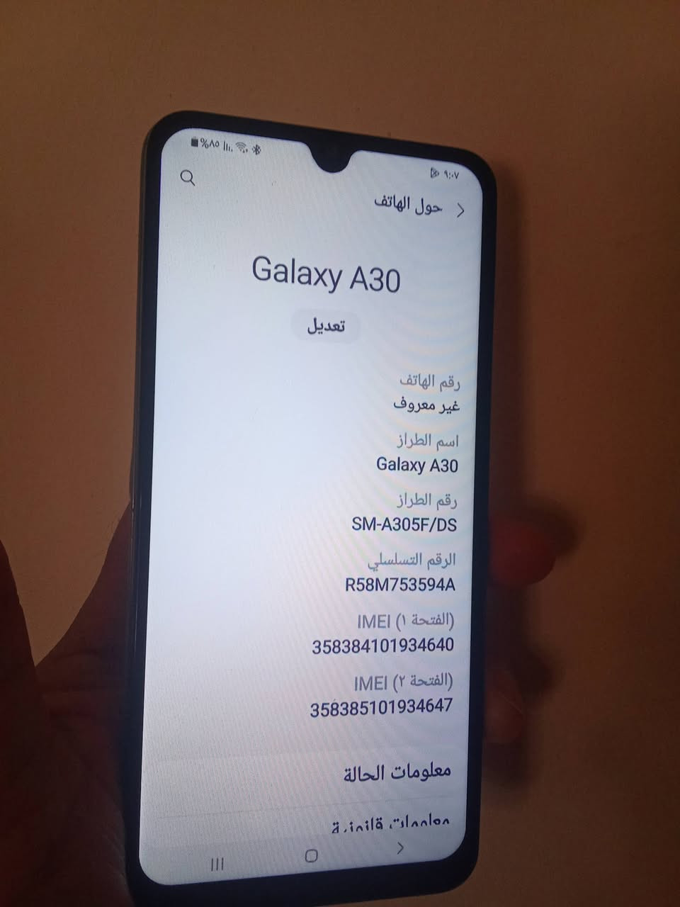 ســـــــــلام عليكم... جهاز مستخدم A30 ذاكره 64 بس ضهر امبدل والكامره الخلفيه مغوشه جهاز كله شغال بصمه اصبع وجه شحن اتصال كله مكفول السعر 60 تفاصيل خاص


**إذا كنت صاحب هذا الإعلان وتريد حذفه لأي سبب، رجاءا أرسل رسالة إلى الدعم الفني**