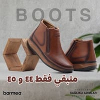 بوتات بارميا • آخر ٥ قطع • توصيل مجاني