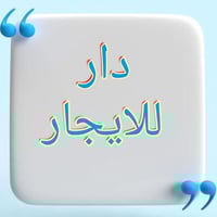 حي البنوك • ١٠٠م • ٣غرف