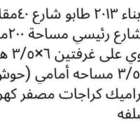 عكادة • ٢٠٠م • غرفتين