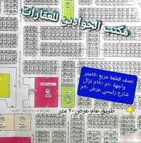 نصف قطعة • ١٥٠م • الهاشمية