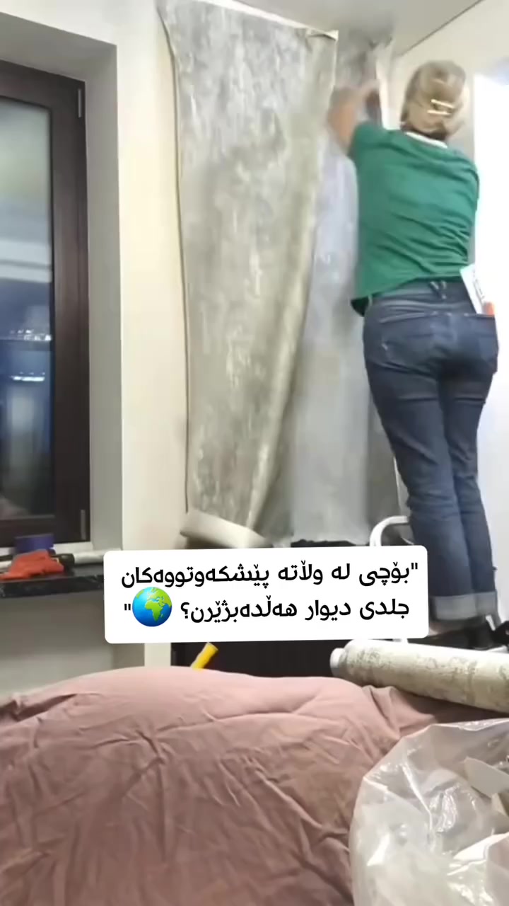 تەندروستی و مۆدێرنێتە لە یەک بڕیاردا! 🏠

​لە جیهانی پێشکەوتوودا، کوالێتی ژیان لەماڵ و
 شوێنی کارەکەت لە دیوارەکانەوە دەست پێ دەکات. چیتر پلاستیک و نایلۆن و مادە کیمیاییەکان جێگەیان نییە،
🔴 چونکە زیان بە تەندروستی کۆئەندامی هەناسە دەگەیەنن. 

🤝​ئێمە لێرەین بۆ ئەوەی باشترین جۆری 
جلدی دیواری ئیتاڵ پێشکەش بکەین:🇮🇹

✅ جلدی دیوار (Leather Wall): بەرهەمێکی سروشتی و دۆستی ژینگە.

✅ بێ زیان: بەدوور لە هەموو جۆرە گاز و بۆنێکی نادیار.

✅ کوالێتی بەرز: دژی ئاگر، شێ، و گەرمی،بەکتریا

​دیوارەکانت بە شێوازێکی جیهانی و تەندروست بپۆشە! 👌

​#دیکۆرات #جلدی_دیوار #تەندروستی #دیزاین #کوردستان سلێمانی هەولێر LeatherWall


**إذا كنت صاحب هذا الإعلان وتريد حذفه لأي سبب، رجاءا أرسل رسالة إلى الدعم الفني**