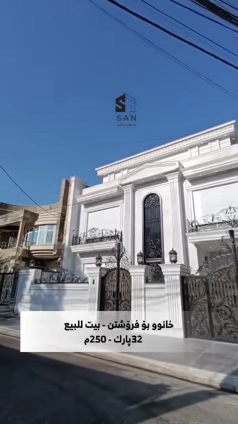 لأستفسار اكثر ارسل رساله ***********
بۆ زانیاری زیاتر نامە بنێرە بۆ ***********
