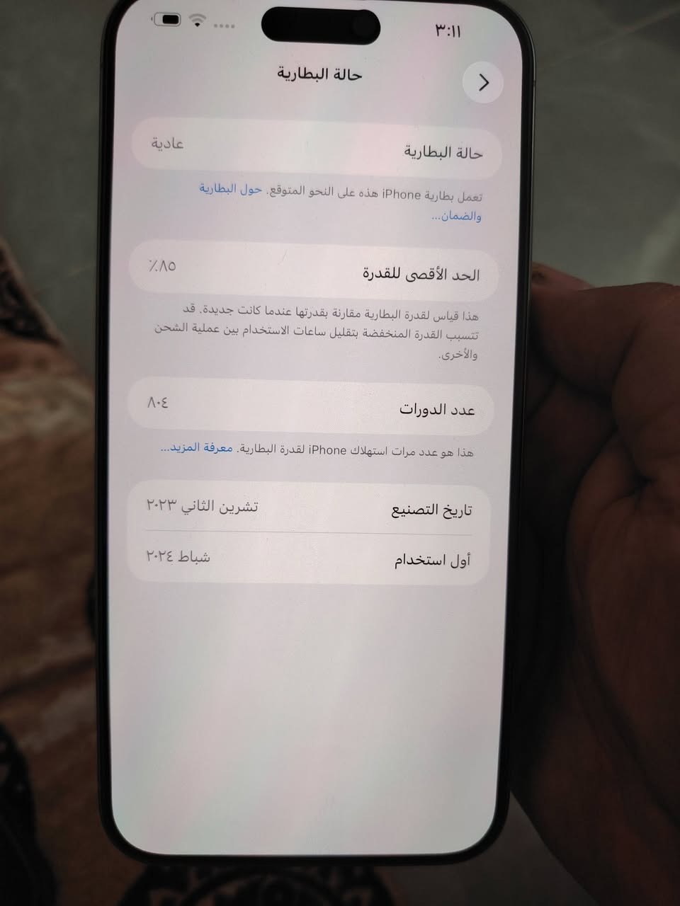 ايفون 15 برو ماكس
بطارية 85 مكفول ماستر AAA
بسعر 975 قفل
***********
