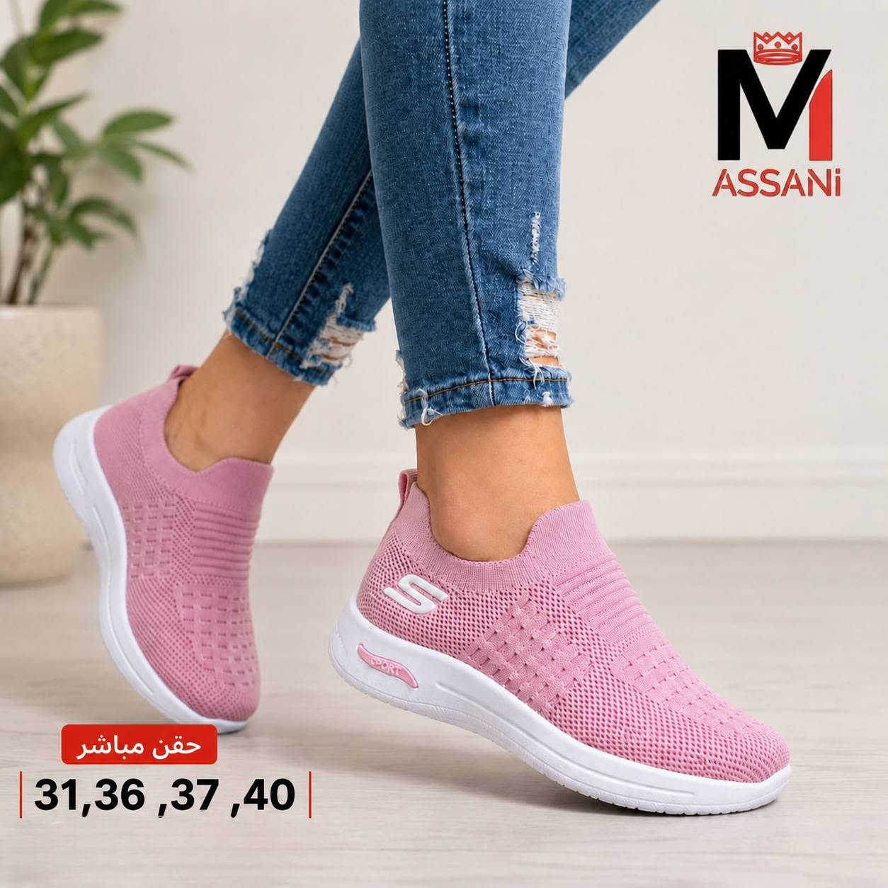 ✨ كل جديد عند أحذية:          
 AL ASSANI👈🏻
 بوط جكار نسواني أنيق ومريح😍😍

👈🏻 نعل بروتان طري لراحة تدوم طوال اليوم🔥🔥

🧵 مخيط ستروبل بجودة عالية ومتانة ممتازة💯💯💯

🌸 الراحة والأناقة بموديل واحد 🌸🔥

👈🏻ألوان متعددة 

👈🏻أسعار مناسبة للجميع🔥🔥😍

⬅️⬅️للاستفسار والطلب: :0962208879

👈🏻👈🏻العنوان : سوريا ، حلب


**إذا كنت صاحب هذا الإعلان وتريد حذفه لأي سبب، رجاءا أرسل رسالة إلى الدعم الفني**