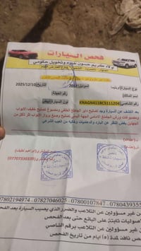التيما • خليجي • ٢٠١٢