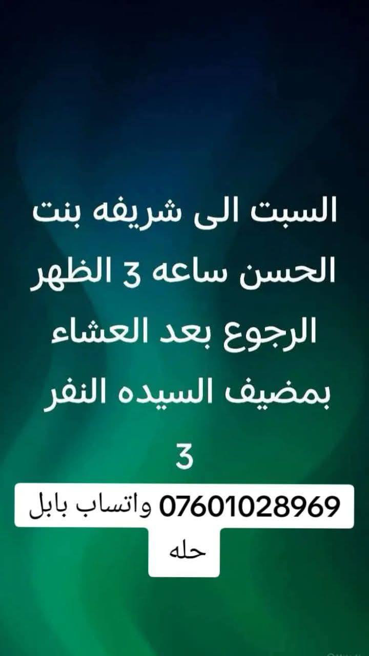 رحلاتنا لهذا الاسبوع 🌹🌹
