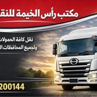 مستعدين لنقل جميع سكيبات ألواح الطاقة الشمسية من بغداد ولجميع المحافظا...