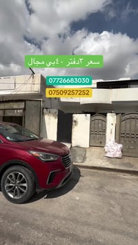 اربيل • ٩٥م • ١ غرفة