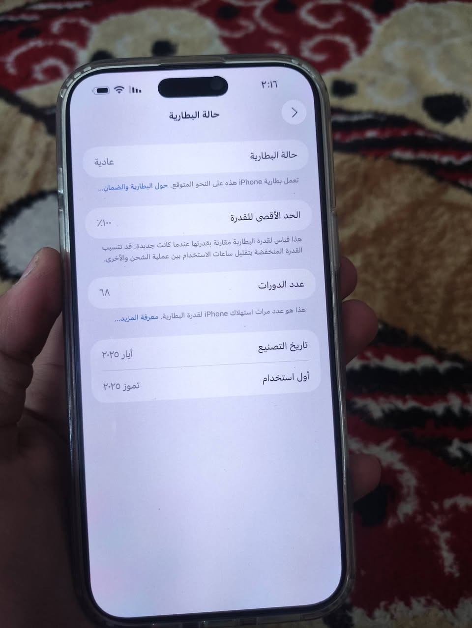 السلام عليكم 
ايفون 16 برو ماكس 256 گيگا شرق اوسط نموذج M ضمان ماستر 
الجهاز مشتريه بالكارتون وعلى ايدي نظافة 100% بطارية 100 الجهاز كارتونته موجودة وملحقاته كاملة 
السعر 1.550.000 وبي مجال بسيط


**إذا كنت صاحب هذا الإعلان وتريد حذفه لأي سبب، رجاءا أرسل رسالة إلى الدعم الفني**