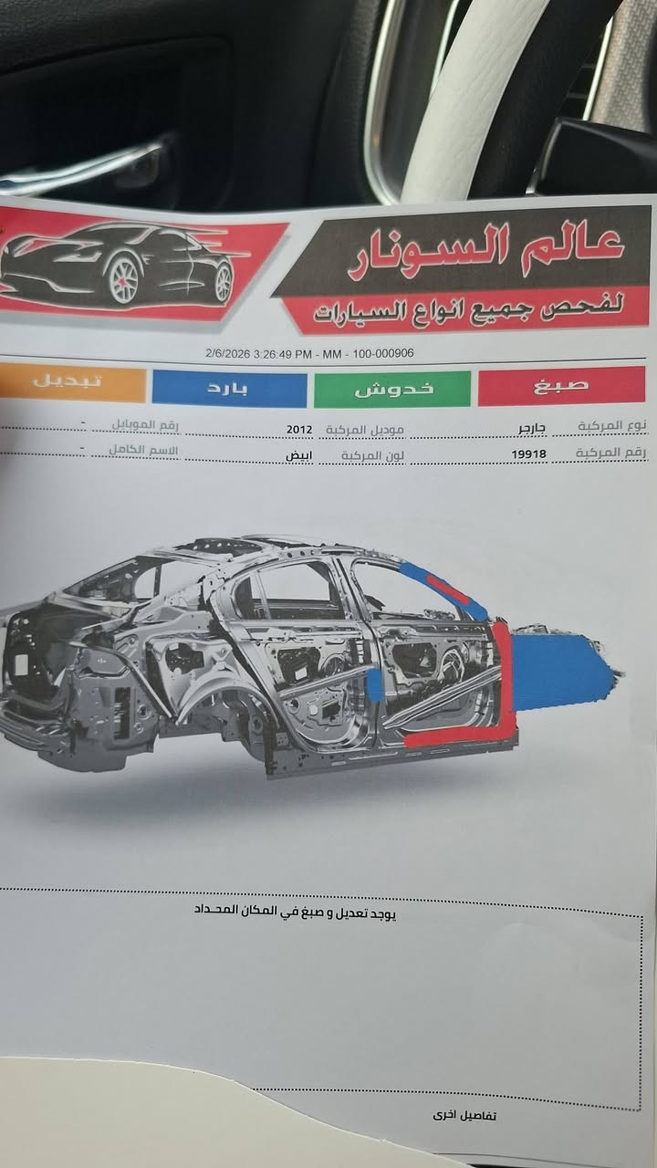 السلام عليكم جارجر مديل ١٢ للبيع
سياره رقم اربيل مميز شرط تحويل جديد سنويه ٢٨ 
سياره جاهزه للأخير
منضومة تبريد جديد 
ادامه بانزين جديد 
تخم تاير
ويل كروم مال حديث 
كشنات كهرباء + حضن 
كير عصه 
مغلفه فابلون ابيض طافي  
منضومه زنون 
مكينه جديده مال ٢٠ 
كيره جديد 
حداديه ممتازه
غرفه جديده
اكسل وعربانه جدد
تانكي  جديد
سياره حادثه جاملغ وباب وجاملغ خلفي  يعني بيه ٤ قطع صبغ  بيه بارد بل فخذه فقط 
سياره جديده ونصبته تخبل شوفة عينك 
للمعلومه حتى مااتعبك ابيع صبغ حزام 
السياره معروضه 120 وبيها مجال 
مكان السياره بغداد مجمع بسمايا 
*********** متوفر واتساب
