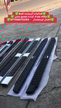 دوسات • كماليات 4x4 • كراده مجمع مشن