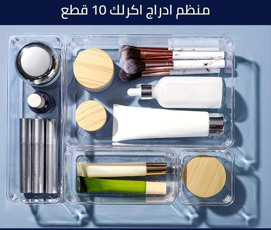 منظم ادراج اكرالك اصلي 
متوفر ٤ قطع القطعه 8000
والتوصيل مجاني لباب البيت 

لتواصل ***********
***********
