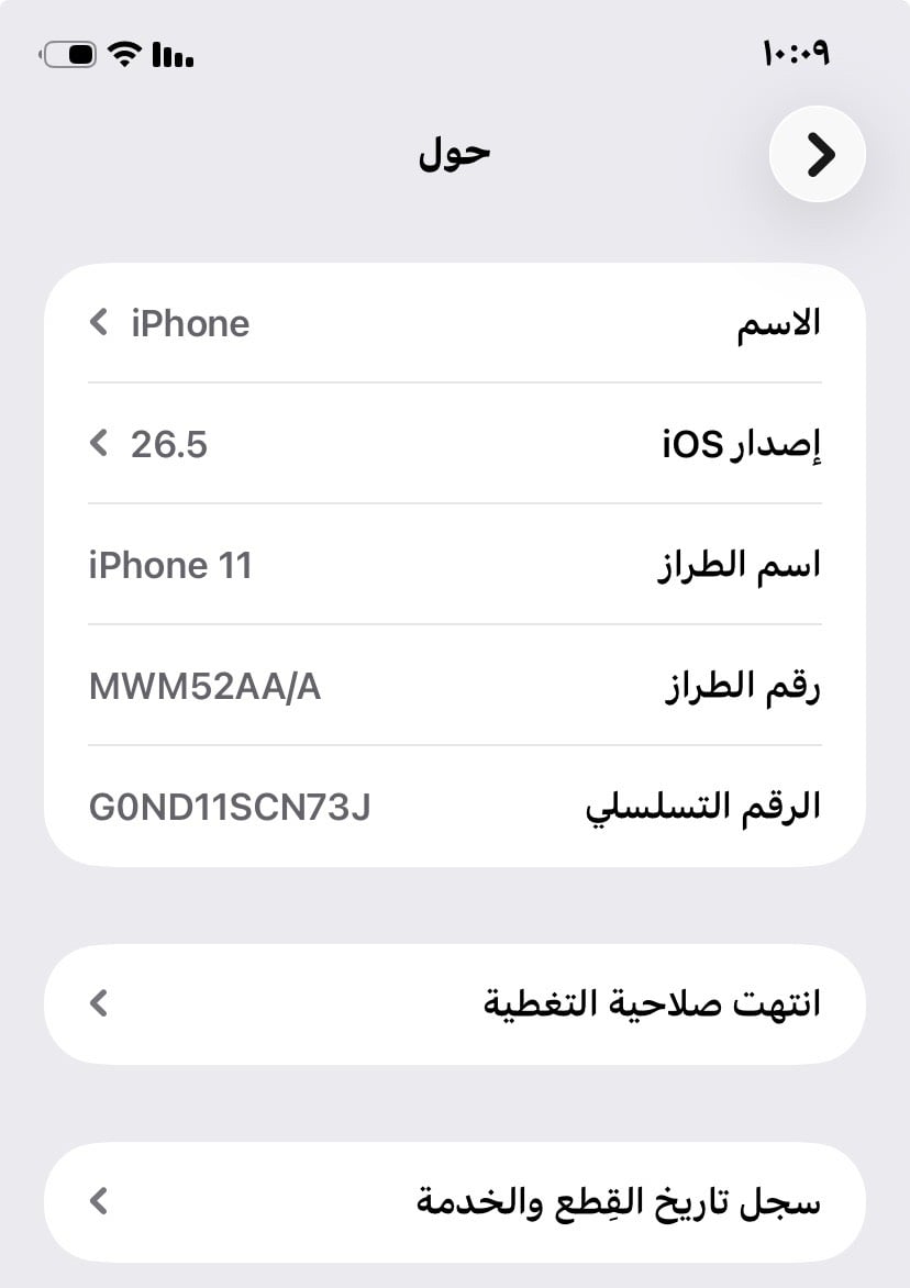 السلام عليكم أيفون ١١العادي بسعر ٢٥٠،٠٠٠دينار وبي مجال ذاكره ١٢٨نضافه فول ويجي ويا كفر هديه ❤️ 