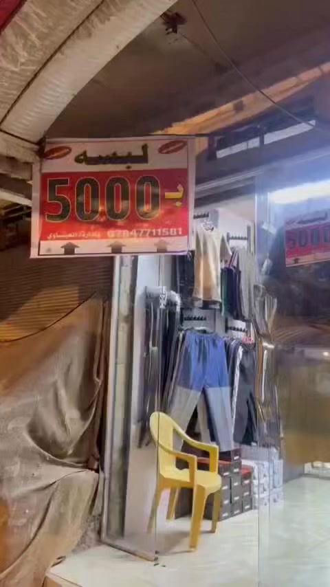 تخفيضات
بسمه تعالى 
نعلن لكم افتتاح محل ملابس البسه ب5
نضمن لكم جوده القماش تركي  من الدرجه الاولى 
العنوان / الكفل: فرع الحسينيه 
متواجدون في المحل من الساعه السابعه صباحا ولغاية السابعه مساءا 
بادارة العيساوي 
رقم الهاتف: ***********
