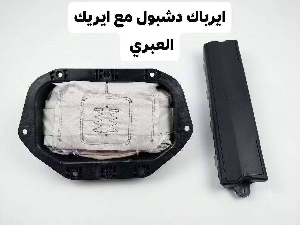 للبيع غراض امبالا حاوية الشكل الجديد
للبيع غراض امبالا

شاشة كامله مع الكارتات

ايرباك دشبول + ايرباك  العبري

تحكم التبريد 

كيج سرعة

دكتات تبريد + دكمة الجنطة مع السايد البريك الكهربائي

سماعات دشبول
العنوان بغداد ويتوفر توصيل لجميع المحافظات 
للتواصل: ***********
