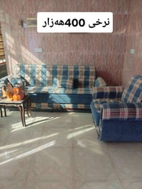 كنب تركي ١٠نفر • نظيف • طقم أطفال