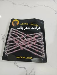 اكسسوارات شعر • للعيد • توصيل كوت