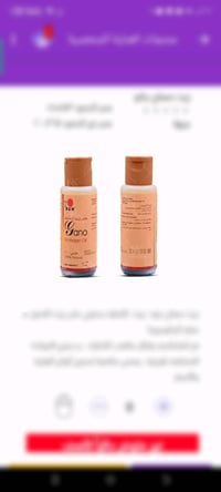 ✅يعالج الصدفيه ✅حكت الراس ✅ القشره ✅التجاعيد ✅تلميع الشعر ✅مواده طبيعي...