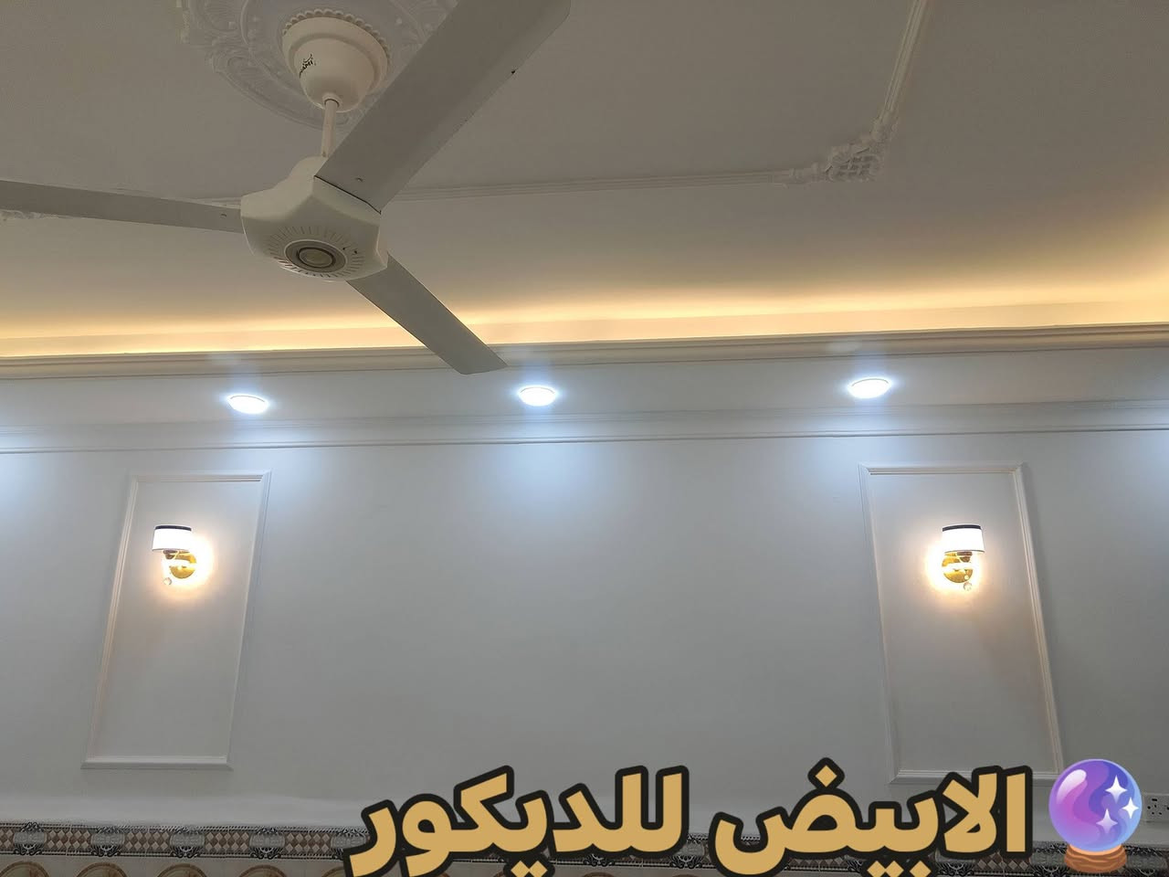 شعارنا بسيط (بيتك ويانه احلى )
ويانه تستلم بيتك 
🔮إنارة حديثة 
🔮اصباغ ممتازة
🔮تصاميم رائعه 
🔮صبغ النوافذ والشبابيك. تبديل نقاط كهرباء. لوحات فنية

شنو تنتضر اتصل وننطيك عروض قبل العيد 
***********
