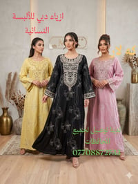 ازياء دبي • فساتين • شارع اندزياران