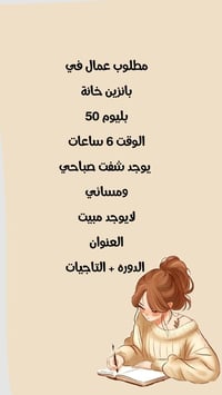 ‏للإستفسار صور المنشور وتواصل 👇 ‏(واتساب فقط) 07734125311👈 ((احفظ المن...